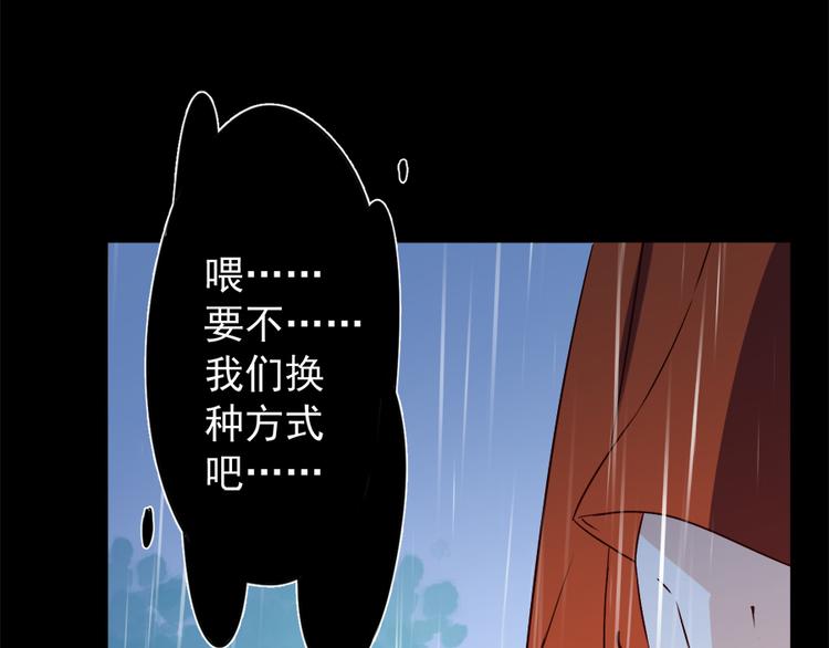 第4话 男主的悲惨童年（下）16