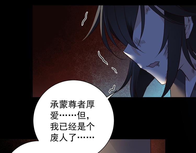 第4话 男主的悲惨童年（下）31
