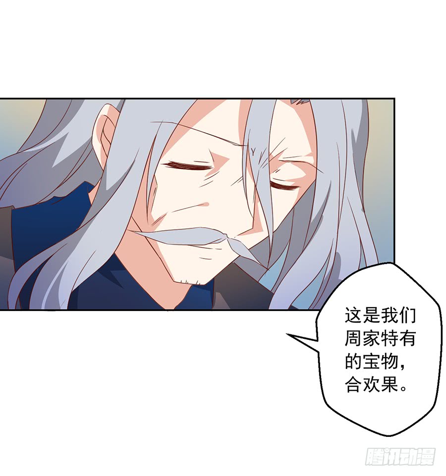 第29话 合欢果树24