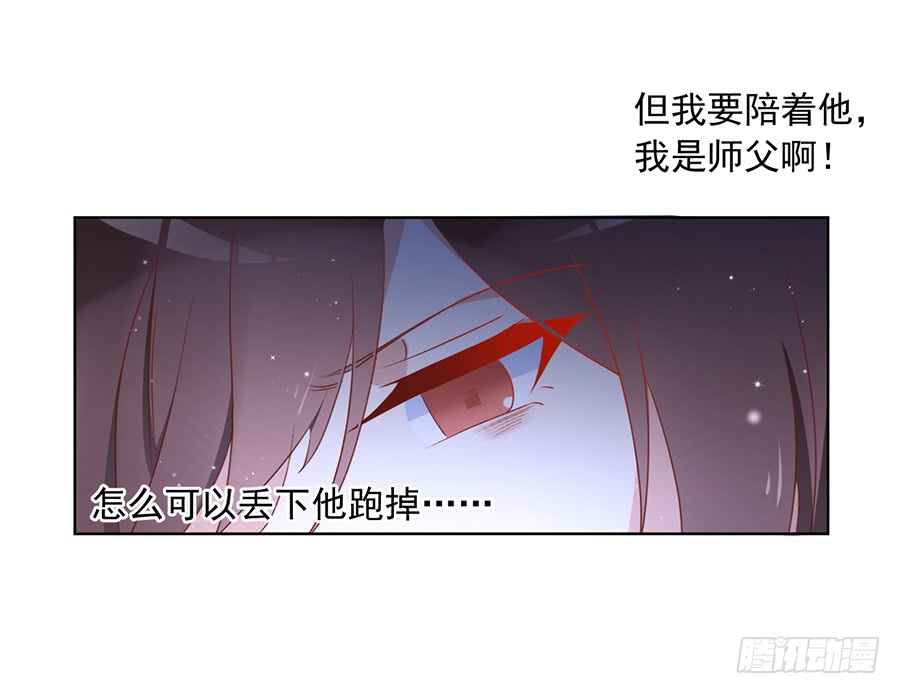 第37话 什么是师徒10