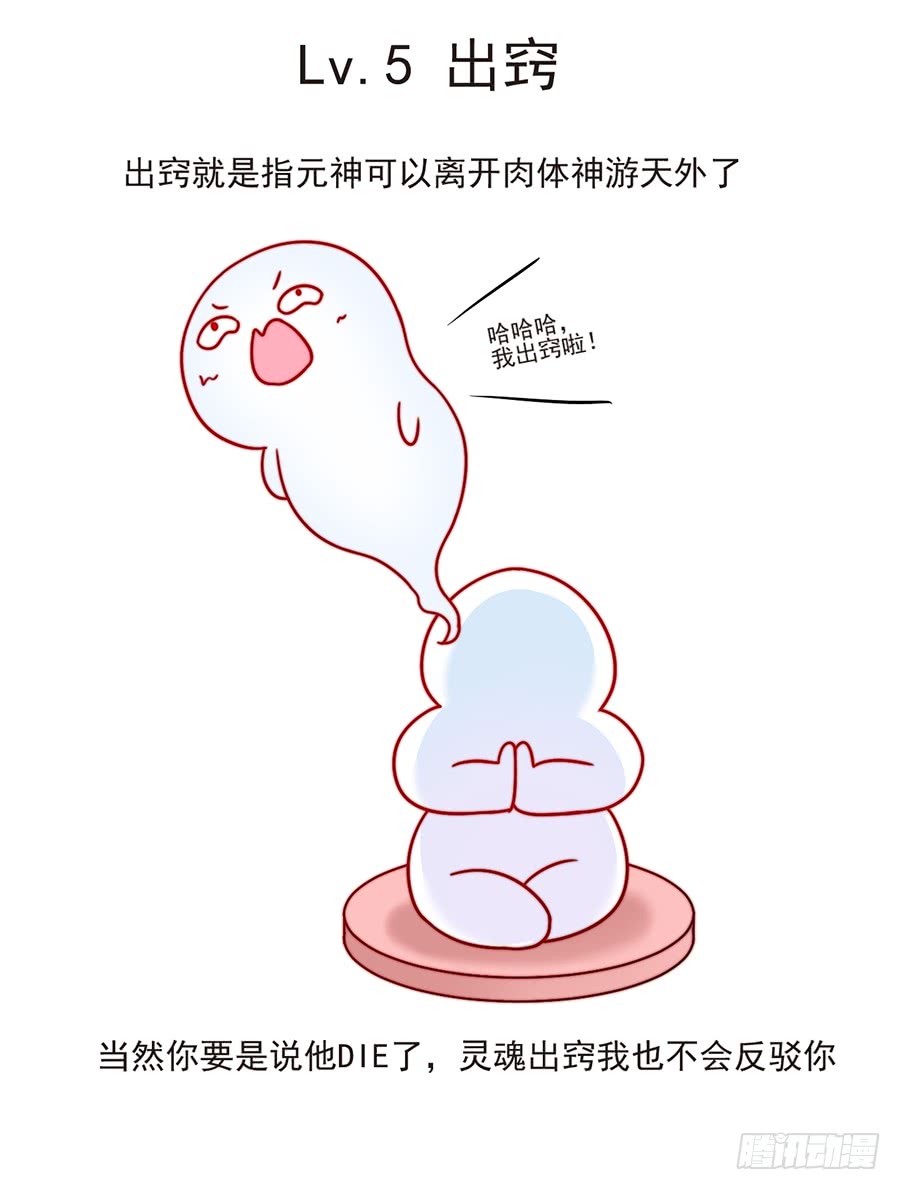 第78话 师父真正的实力46