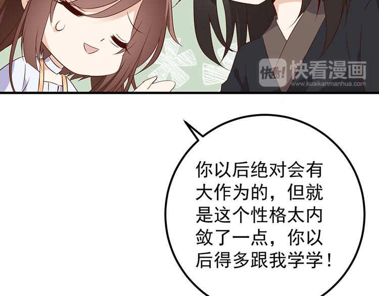 第6话 美滋滋的收徒之旅（下）69