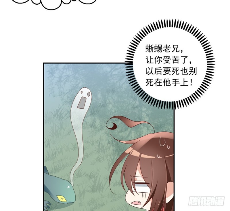 93.极品反派微生极29