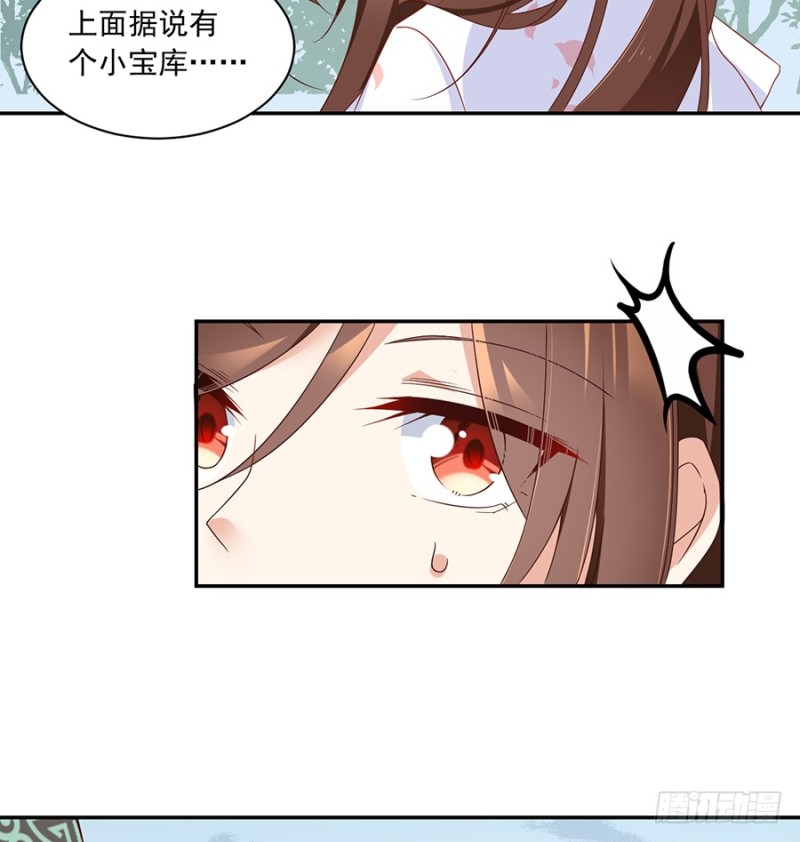 92.不可以……喜欢师父？8