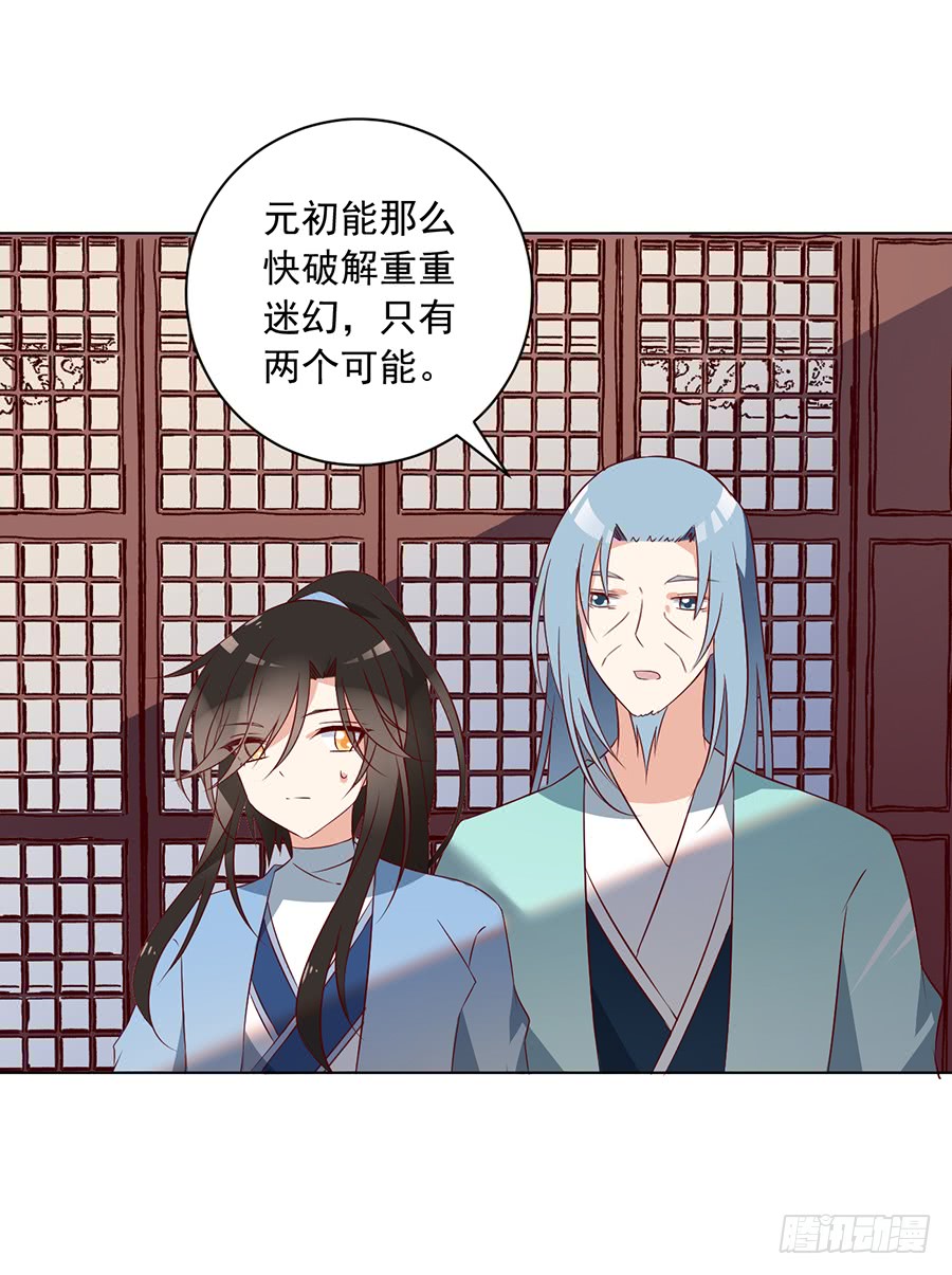 第34话 以执念破虚妄44