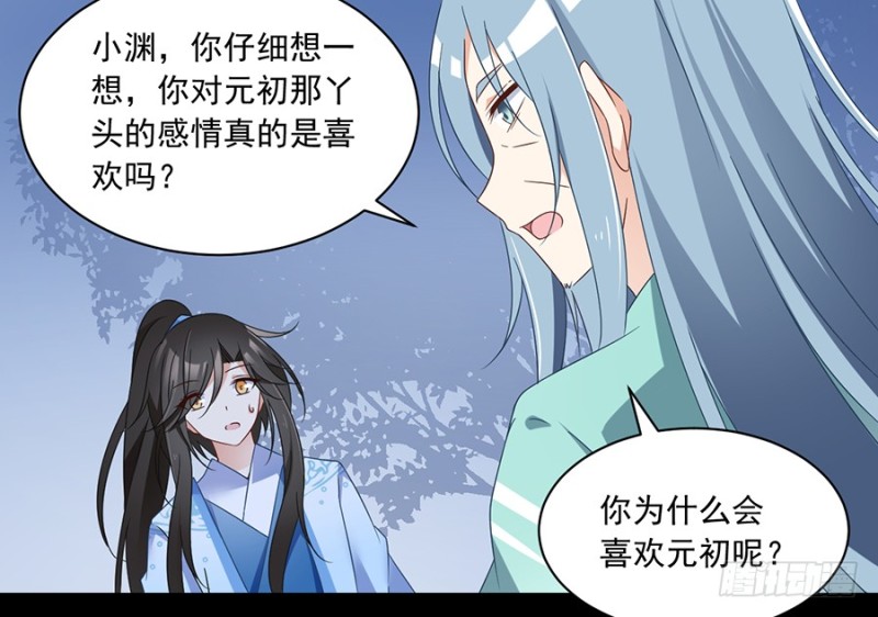 94.分清楚喜欢和敬爱15