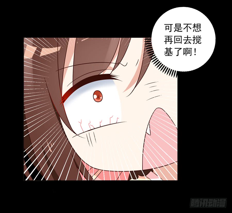 第57话 我只喜欢你27