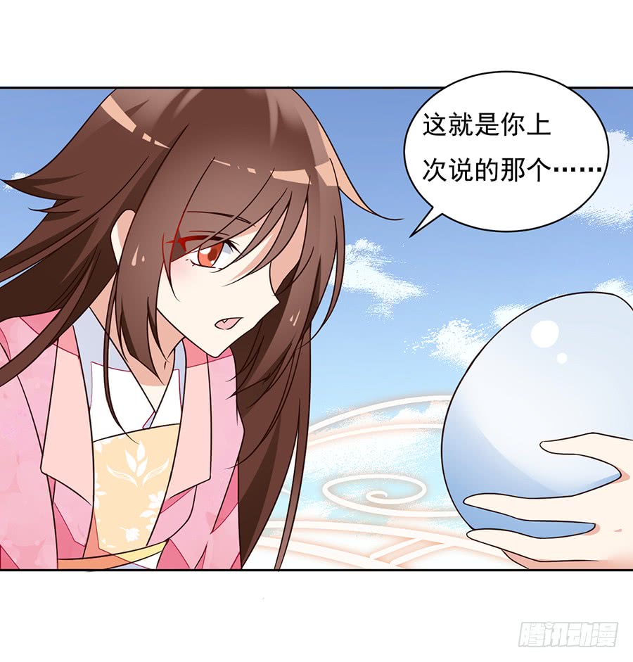 第69话 粘人龙蛋12