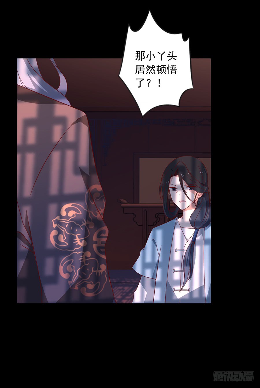 第31话 危机降临3