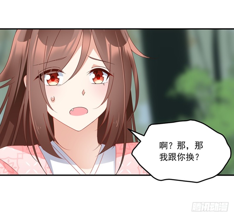 106.说喜欢我的师父31
