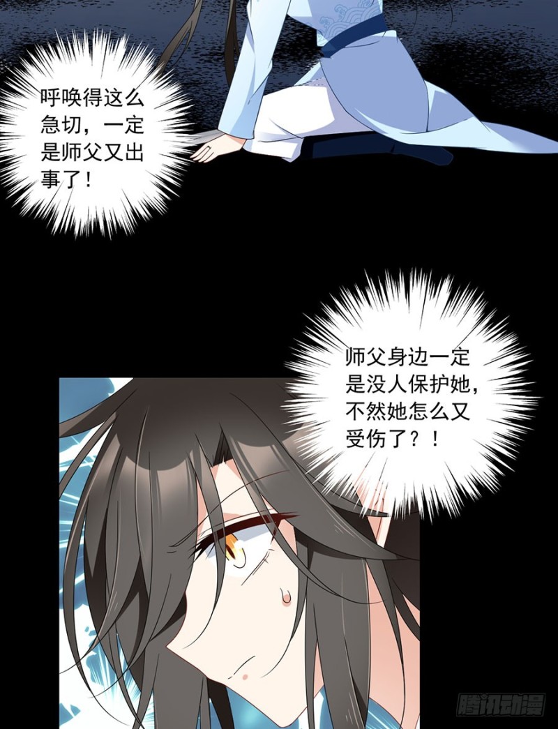 108.奋不顾身来见你23