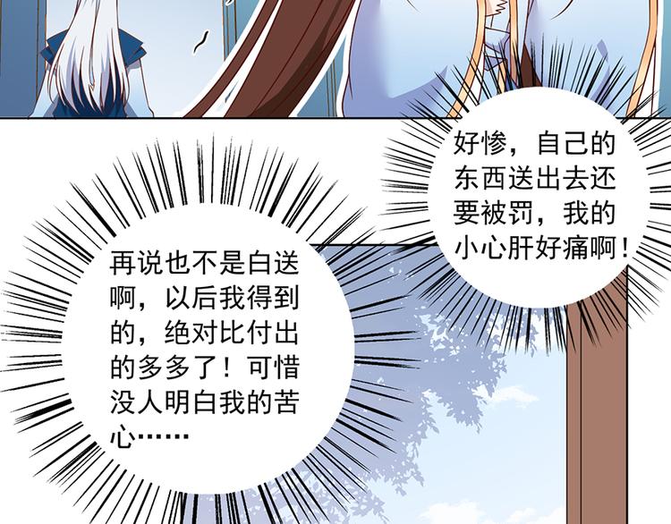 第18话 想要变强的决心（下）30