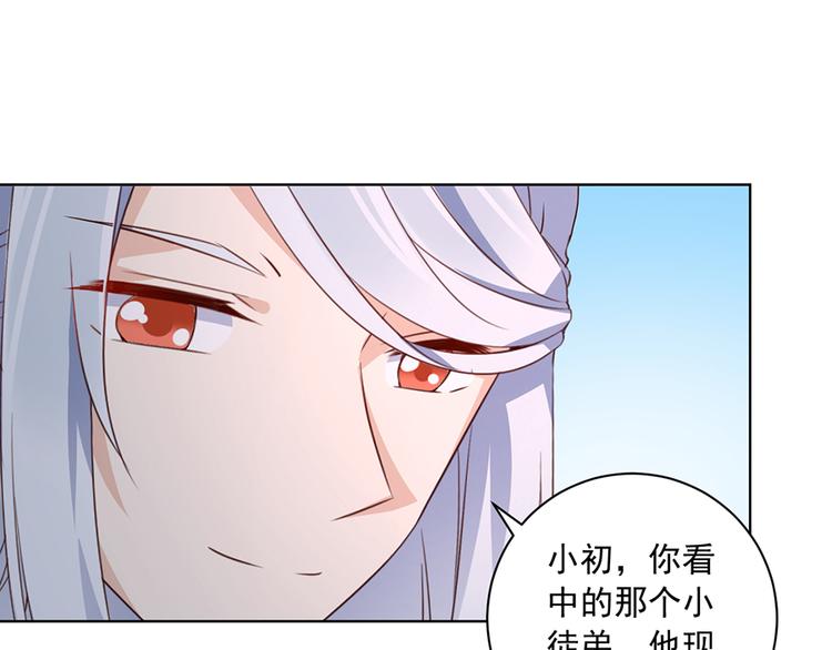 第12话 入门大比正式开始36