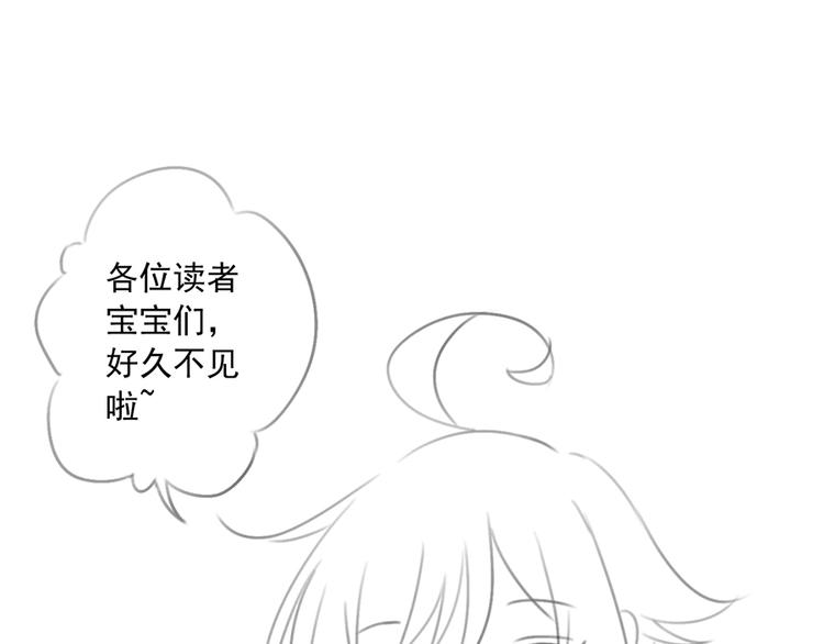 喜讯！萌师三更啦~0