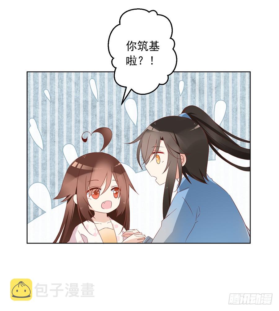 第38话 纪红颜的手段16