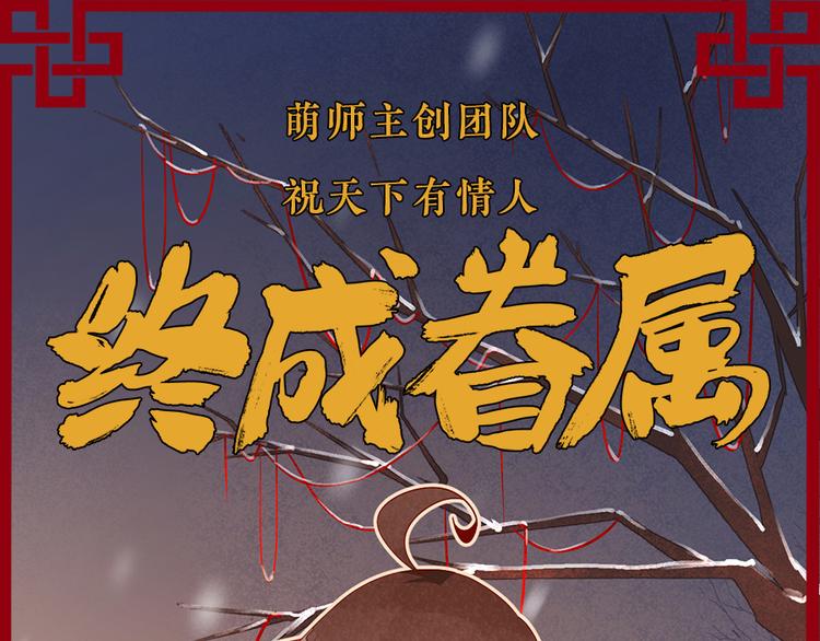 新年番外04 年夜饭之夜沉渊篇27