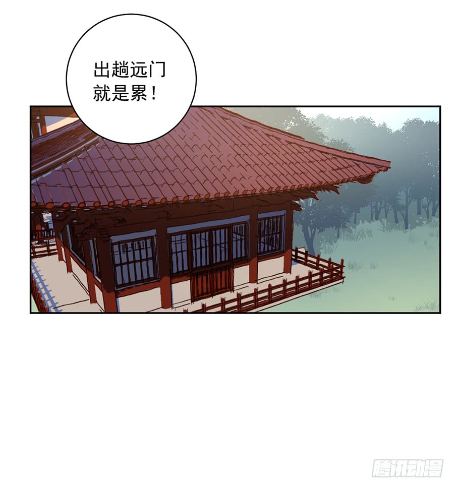 第29话 合欢果树36