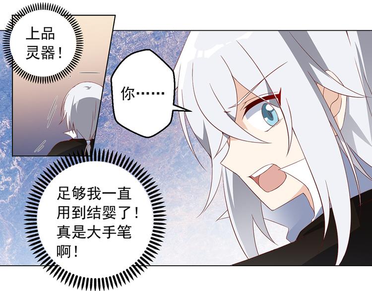 第21话 交易15
