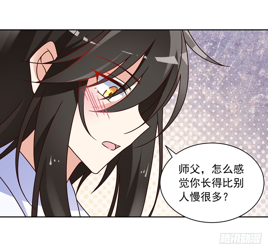 第68话 只想保护你11