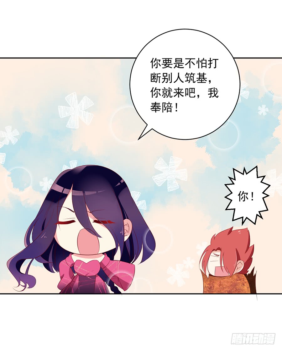 第36话 筑基的四九天劫7
