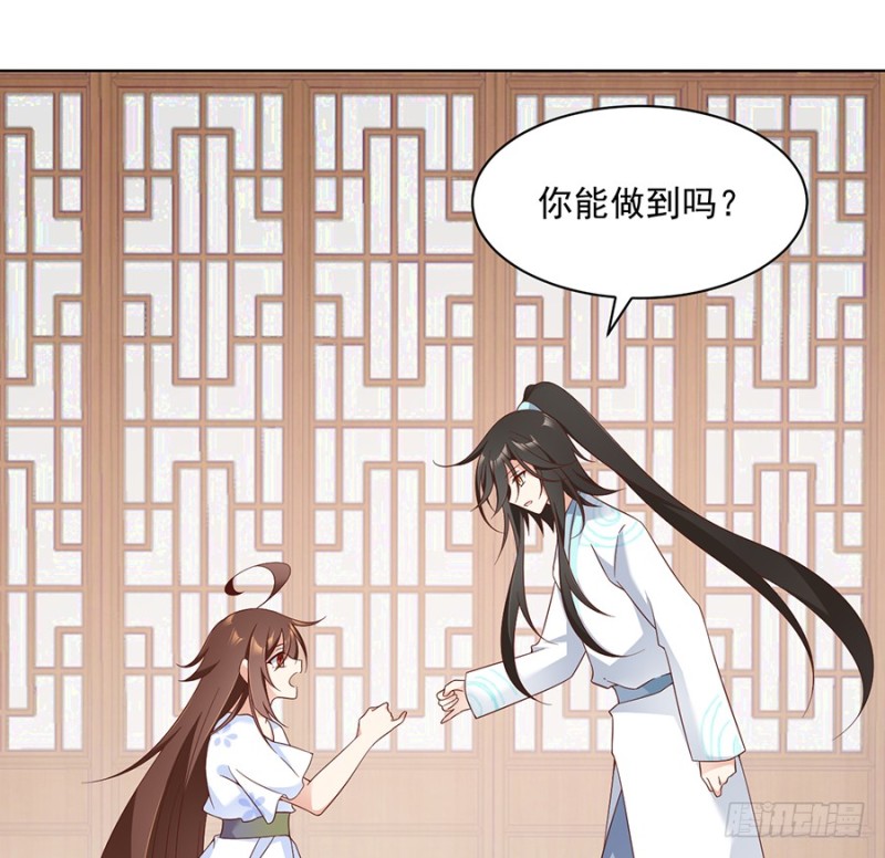 第87话 盖掉她的吻7