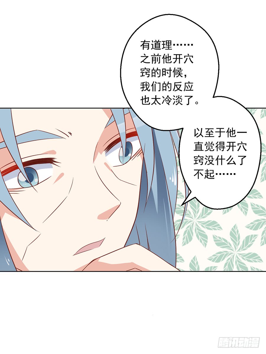 第38话 纪红颜的手段32