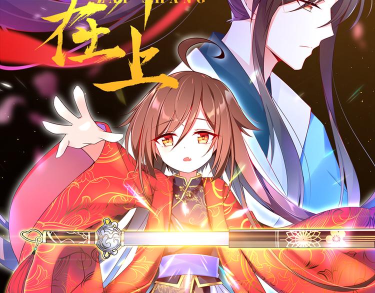 第1话 提剑救世界（上）54
