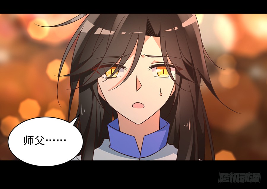 第72话 师父又不乖了18