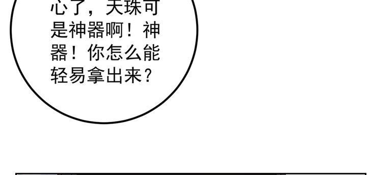 第8话 师徒二人的交心史（下）43