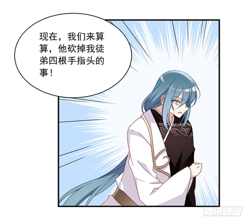 第119话 我就是得寸进尺22