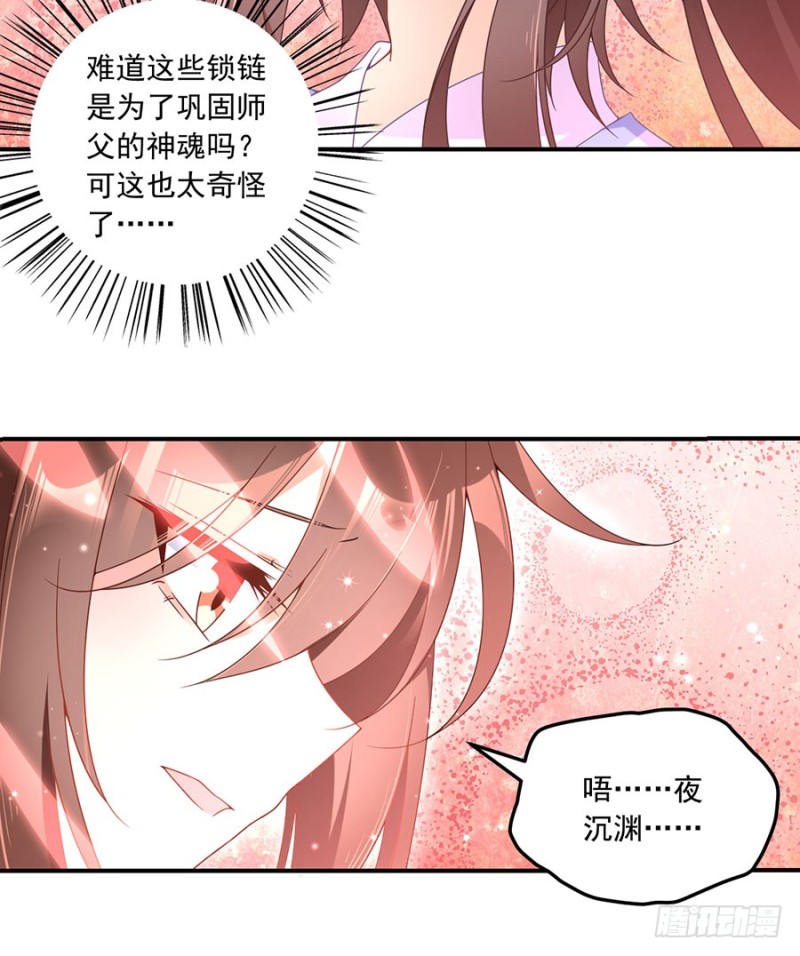 109.神魂和一20