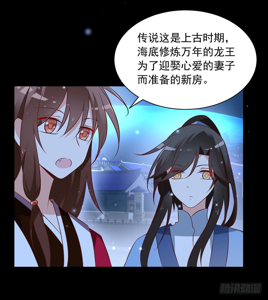 第46话 龙王的新房17