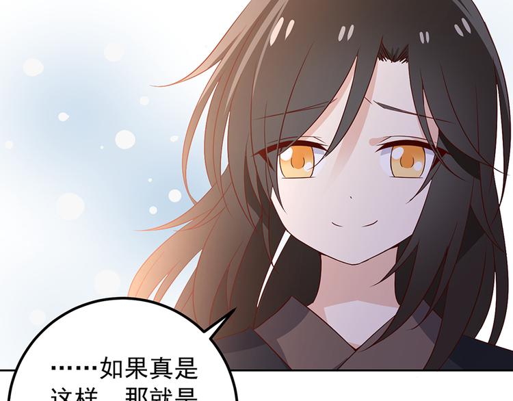 第8话 师徒二人的交心史（下）37