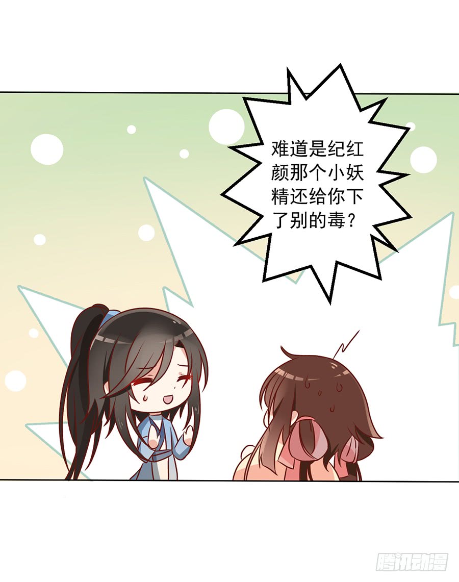 第40话 夜沉渊的执念40