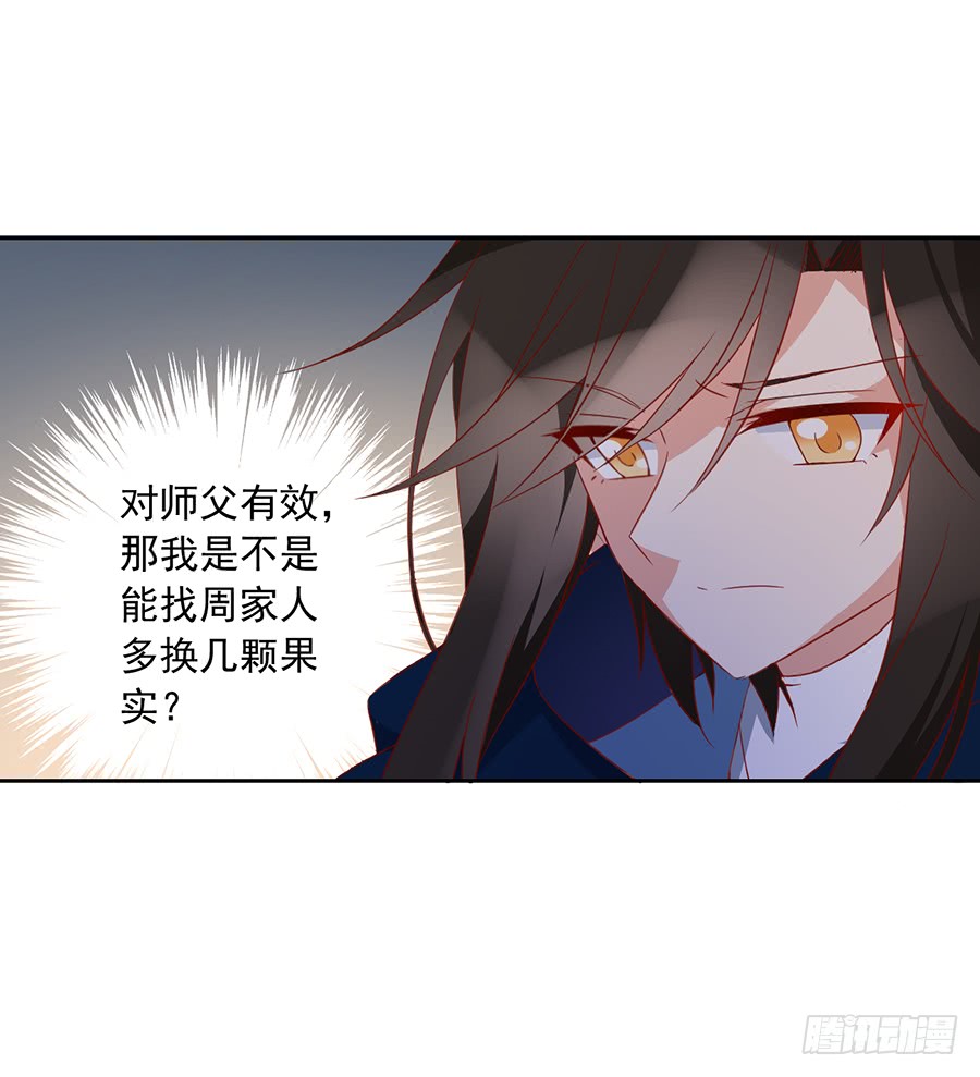 第29话 合欢果树42