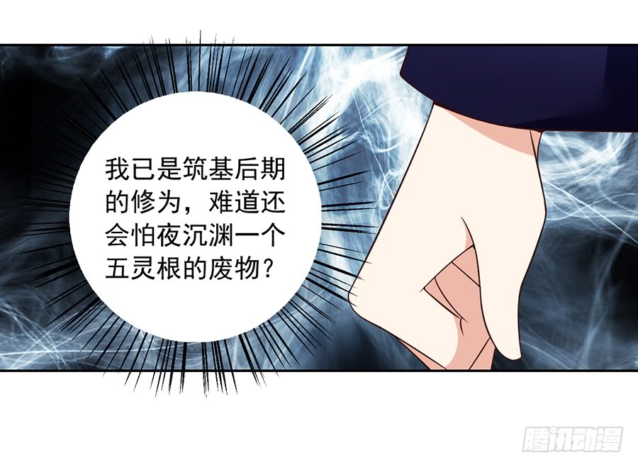 第60话 往事不堪回首15