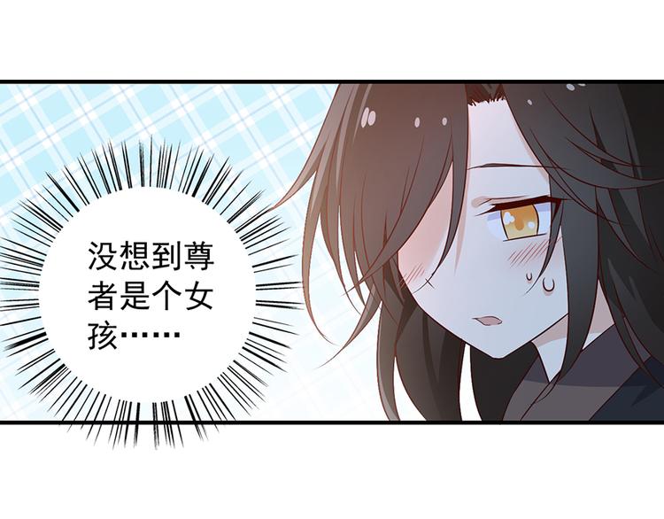 第5话 美滋滋的收徒之旅（上）30