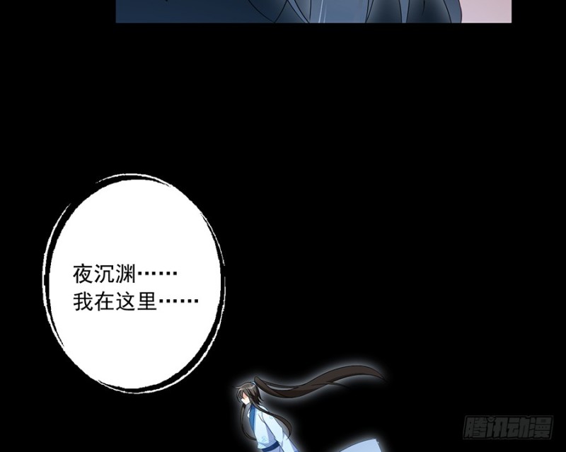 第106话 说喜欢我的师父6