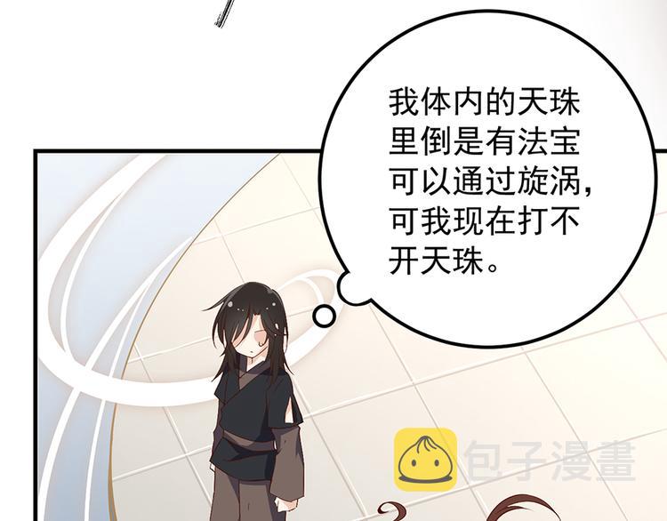 第6话 美滋滋的收徒之旅（下）85