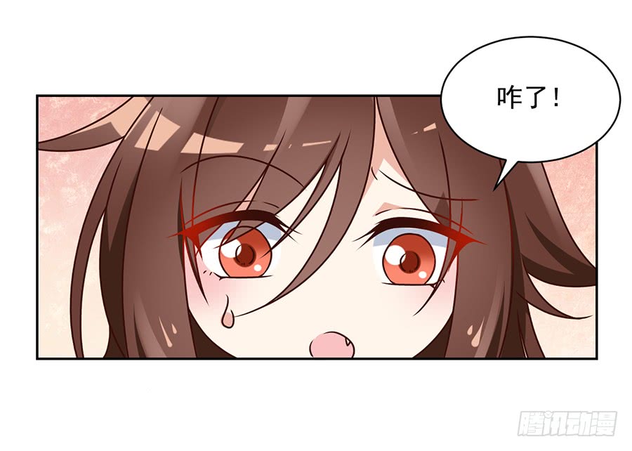 第69话 粘人龙蛋23