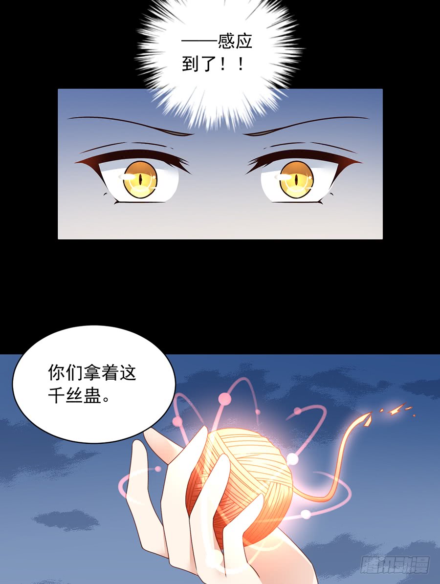 第67话 愿意被你奴役一辈子6