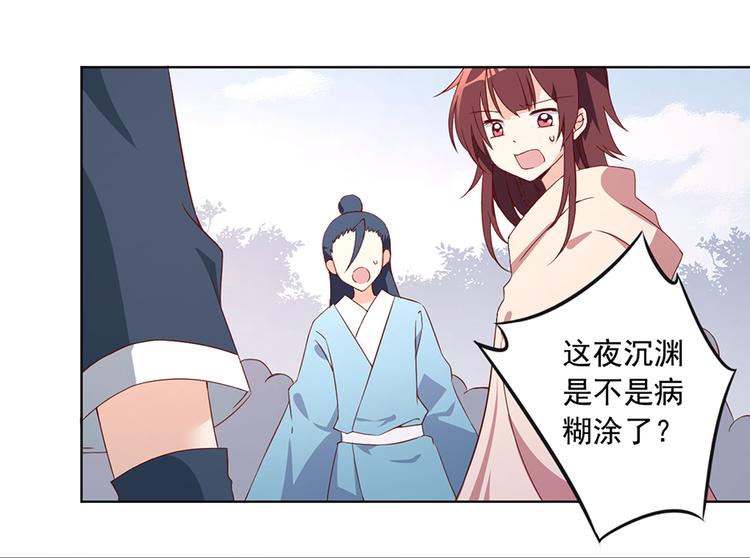 第25话 正式收徒5