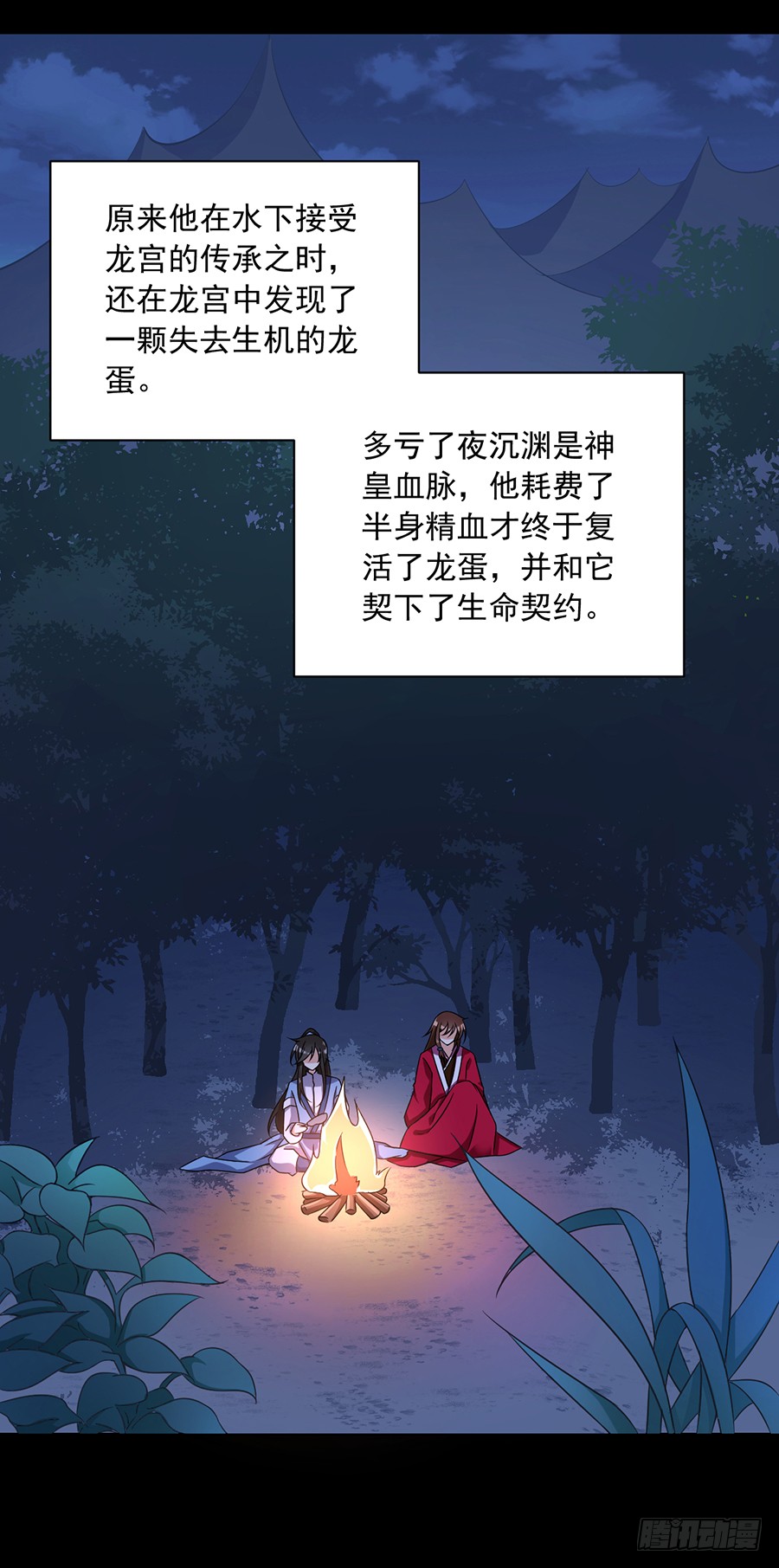 第55话 男主喜欢男人？！3