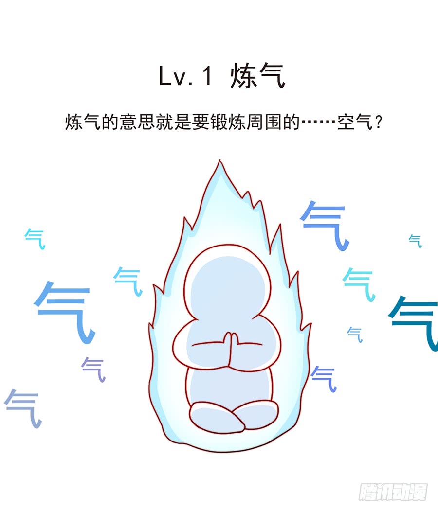 第78话 师父真正的实力40