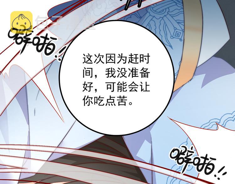 第6话 美滋滋的收徒之旅（下）108