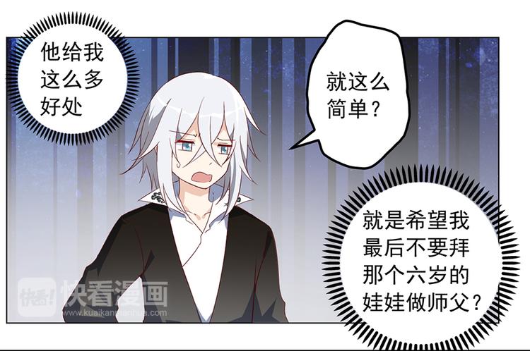 第21话 交易26