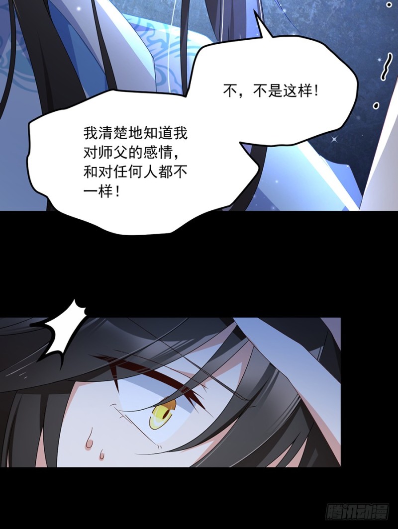 94.分清楚喜欢和敬爱23