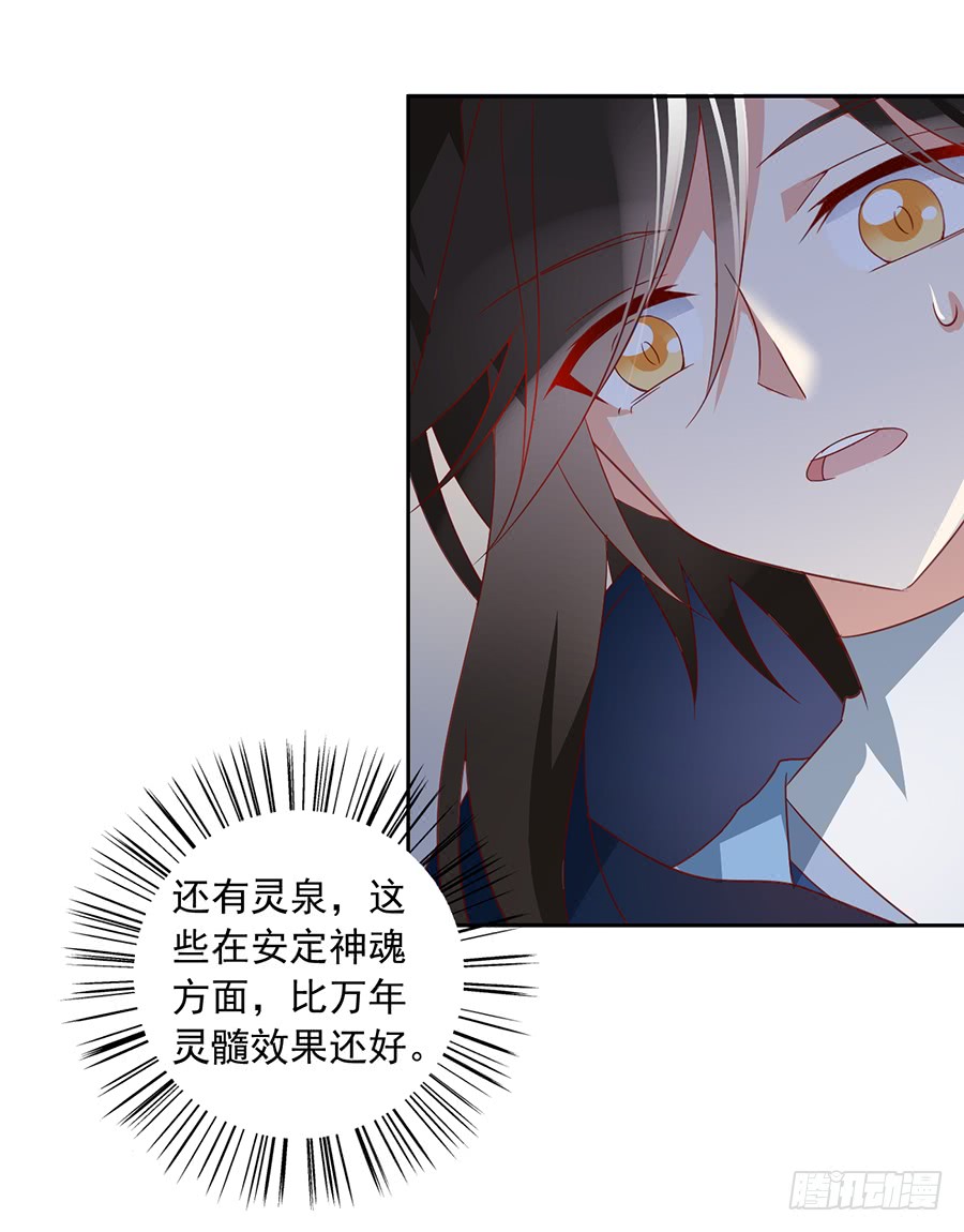 第29话 合欢果树33