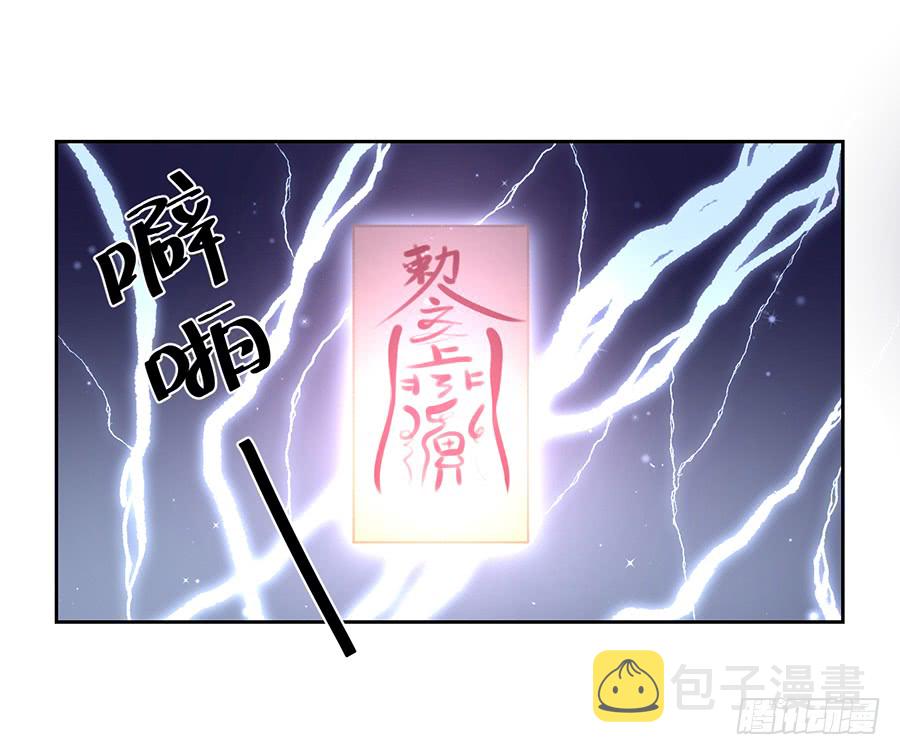 第64话 困灵符2