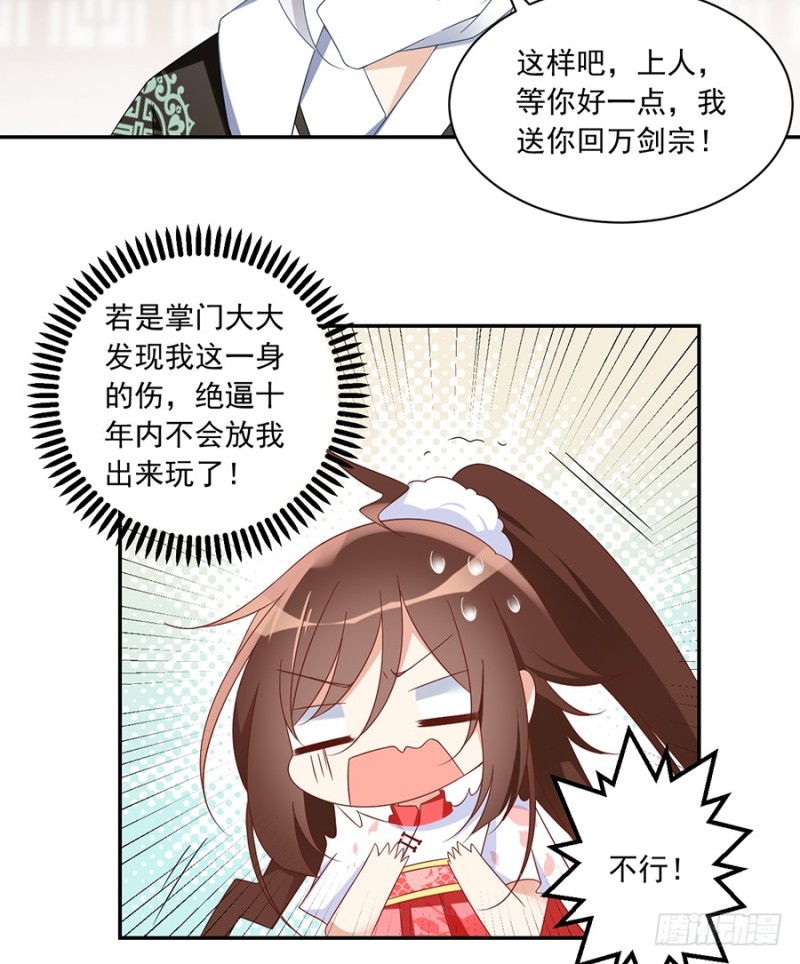 101.微生极的秘密26